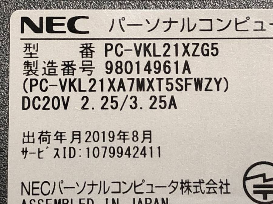 NEC PC-VKL21XZG5 VersaPro VX-5　Core i3 8145U 2.10GHz 4GB 500GB■1週間保証_画像4