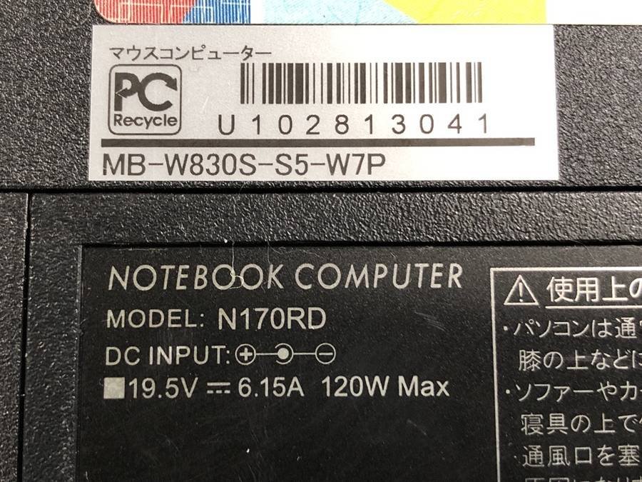mouse computer MB-W830S-S5-W7P -　Core i7 6700HQ 2.60GHz 8GB ■現状品_画像4