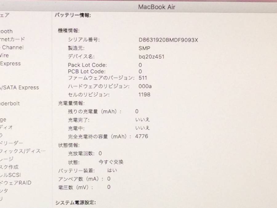 Apple MacBook Air Mid2013 A1465 macOS　Core i5 1.30GHz 4GB 128GB(SSD)■1週間保証_画像7