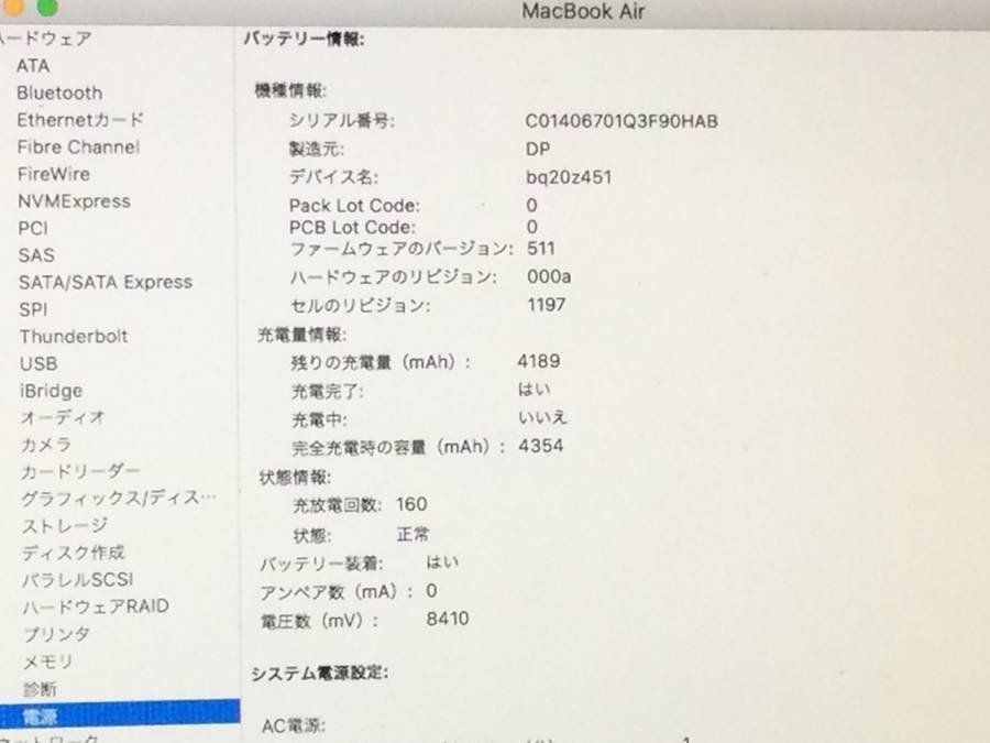 Apple MacBook Air Mid2013 A1465 macOS　Core i5 1.30GHz 8GB 128GB(SSD)■1週間保証_画像7