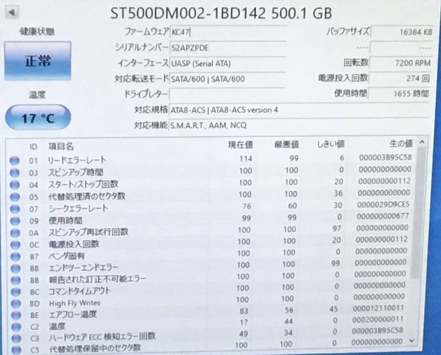 muratec IPB-1350 NAS network storage # present condition goods 