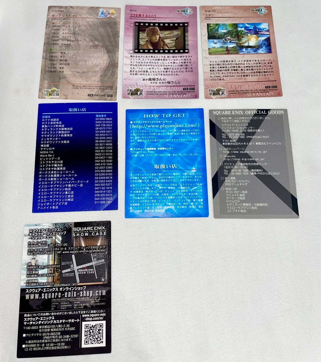【カード】FFシリーズ アートミュージアム 初版 25枚セット〈スクエニ〉