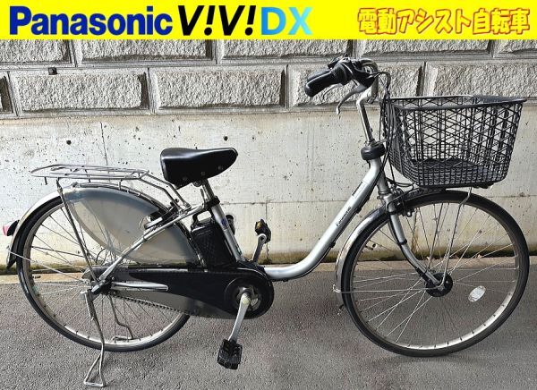 ■J966■引渡し推奨 電動アシスト自転車 panasonic VIVI DX パナソニック ビビ デラックス シルバー 26インチ ３速 バッテリー付の画像1