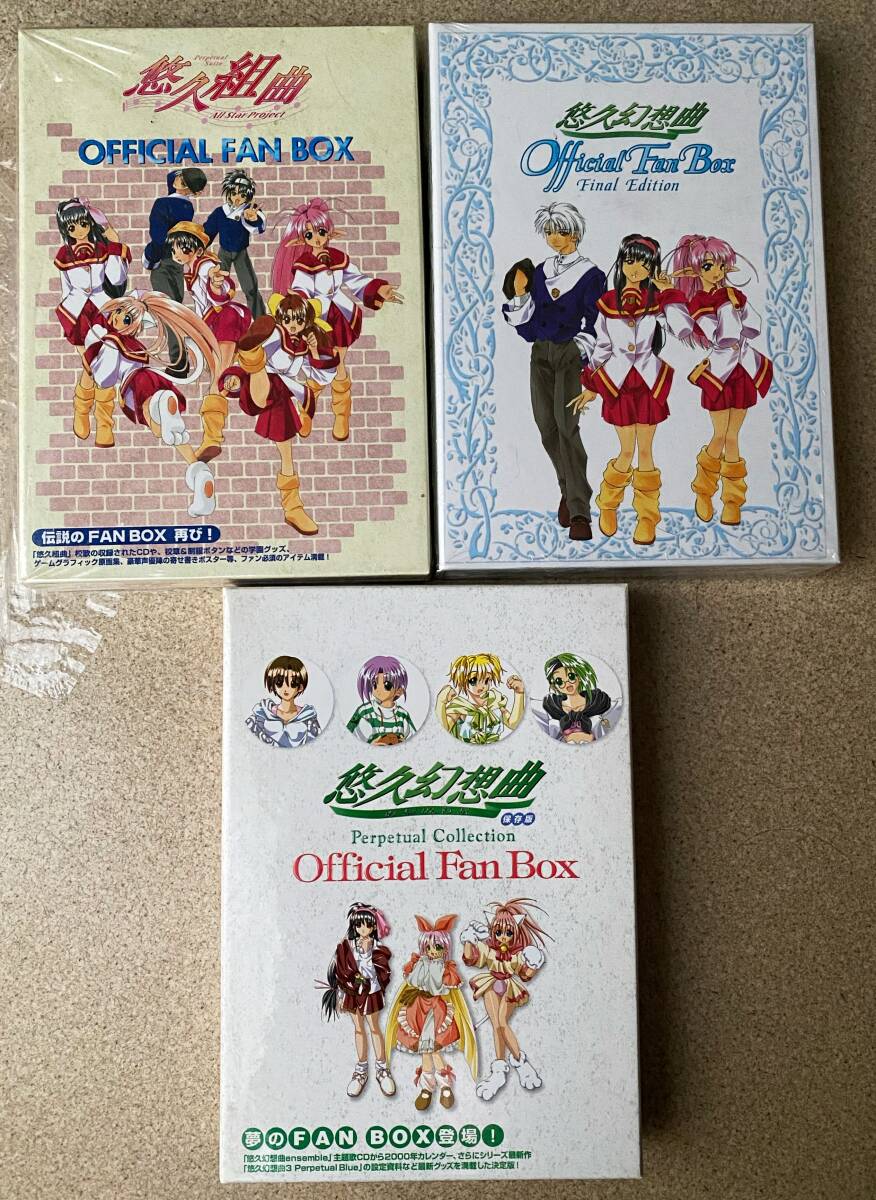 【開封済み 未使用】悠久幻想曲 Perpetual Collection / Final Edition / All Star Project Official Fan Box オフィシャルファンボックス