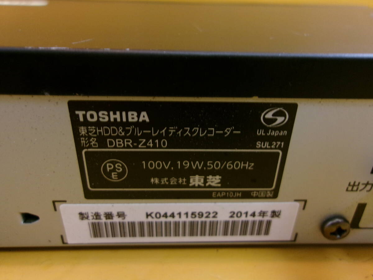 (D-1210)TOSHIBA ブルーレイレコーダー DBR-Z410 ジャンク ※コード切れの画像5