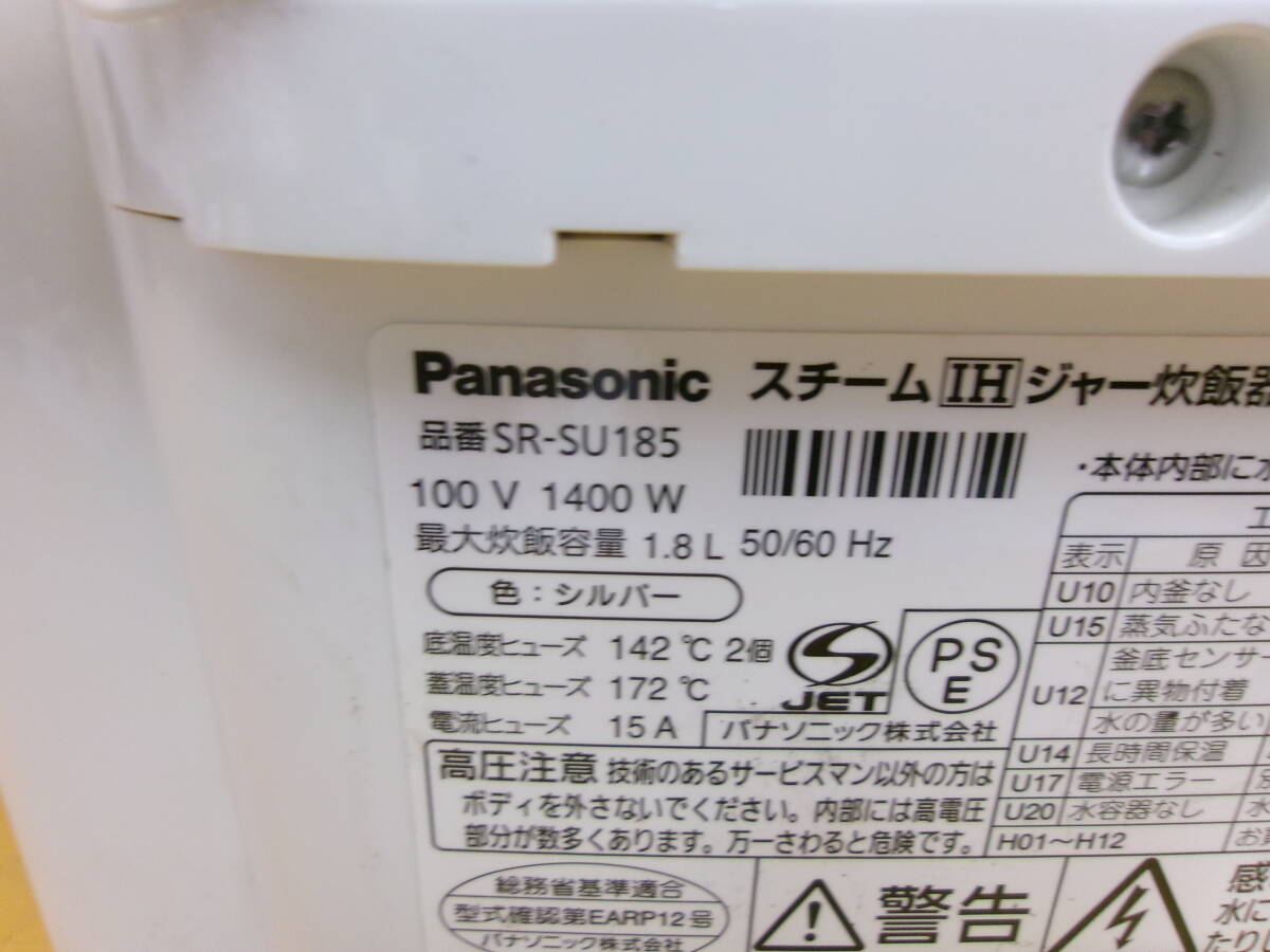 (D-1277)PANASONIC 炊飯器 SR-SU185 動作品_画像8