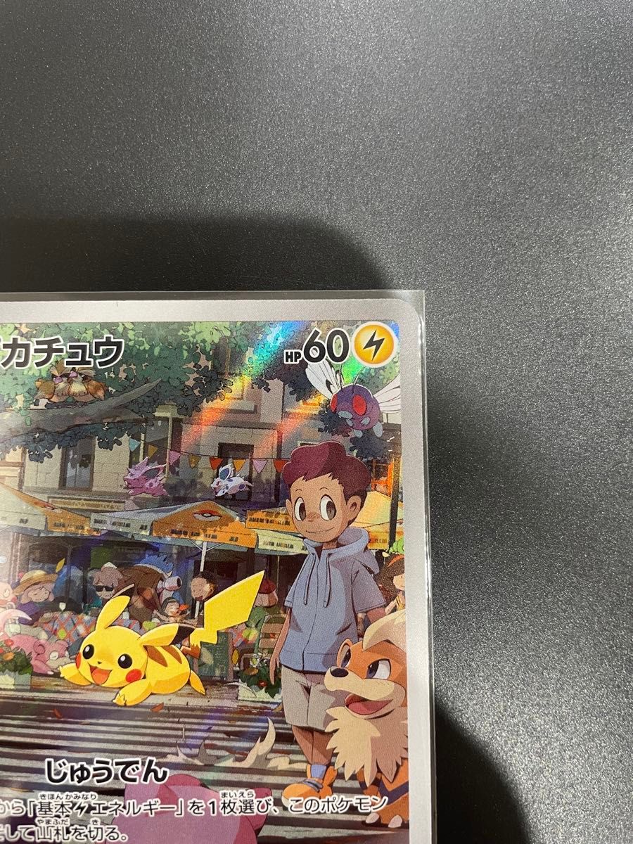 ポケモンカード ピカチュウAR|Yahoo!フリマ(旧PayPayフリマ) ポケモンカード ピカチュウAR|Yahoo!フリマ(旧PayPayフリマ)