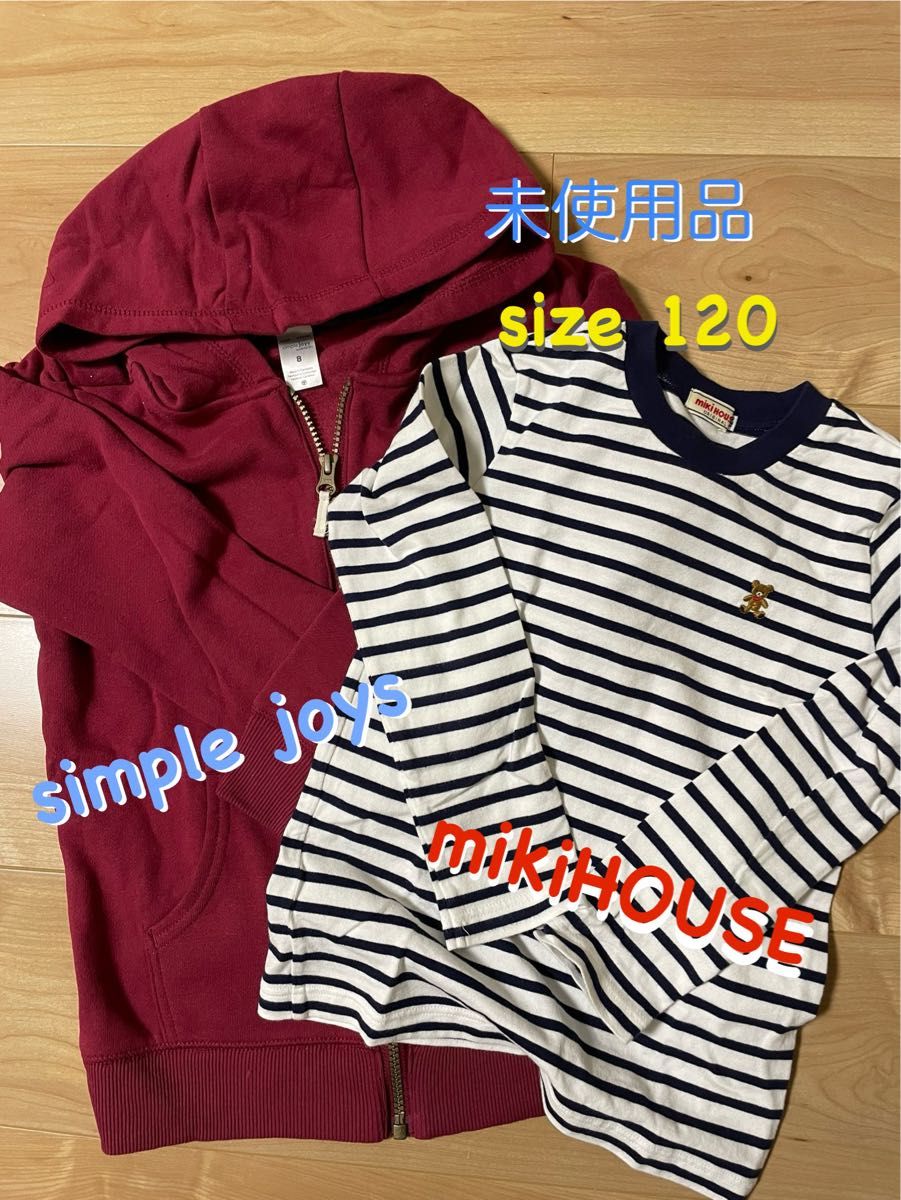 【mikiHOUSE】ミキハウス 長袖Tシャツ・simple joys パーカー 120サイズ 男の子★未使用★春コーデ