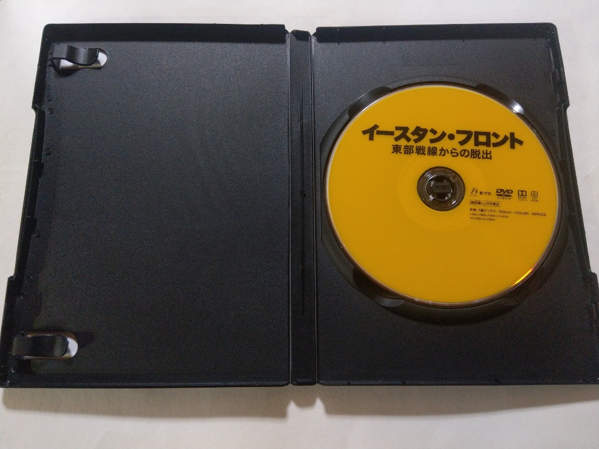 DVD【イースタン・フロント 東部戦線からの脱出】レンタル 英語音声／日本語吹替・字幕 ジョシュ・ハーパー ニール・ワード ローラ・ジーン_画像3