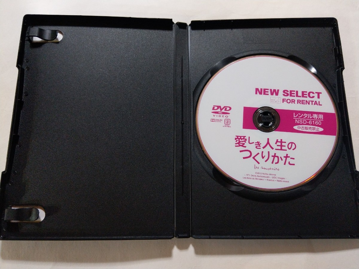 DVD【愛しき人生のつくりかた】レンタル キズあり フランス語音声／日本語字幕 アニー・コルディ ミシェル・ブラン ジャン＝ポール・ルーヴ