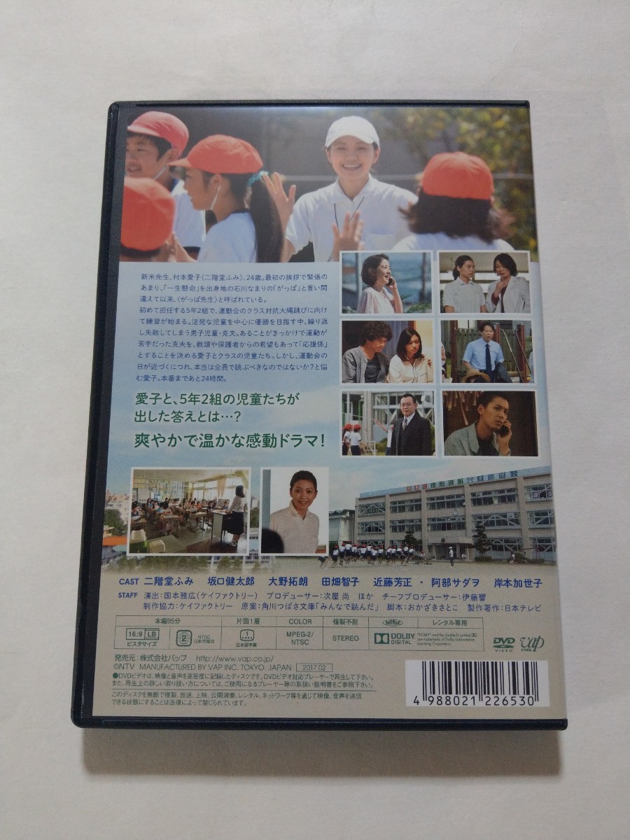 DVD【がっぱ先生！】　レンタル落ち　キズあり　二階堂ふみ　坂口健太郎　大野拓朗　田畑智子　近藤芳正　阿部サダヲ　岸本加世子