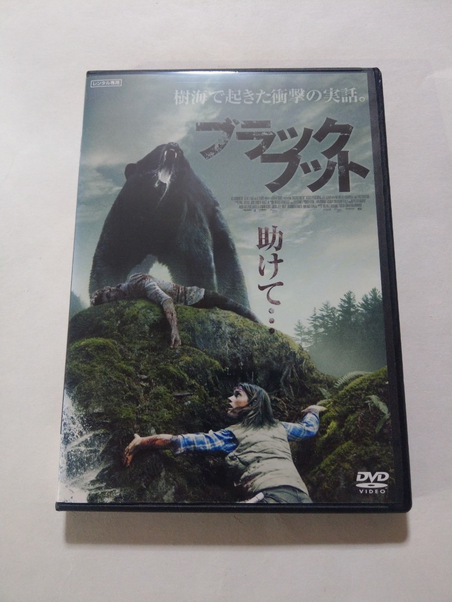 DVD【ブラックフット】　レンタル落ち　キズ多数　英語音声／日本語字幕　ミッシー・ペリグリム　エリック・バルフォー　ジェフ・ループ_画像1