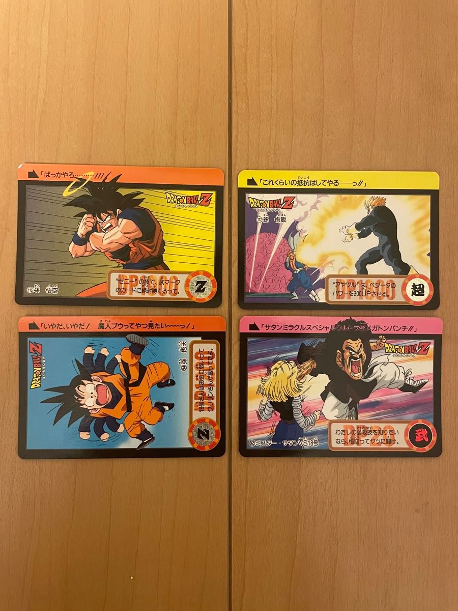 ドラゴンボール カードダス バンダイ ノーマルカード まとめ売り 当時