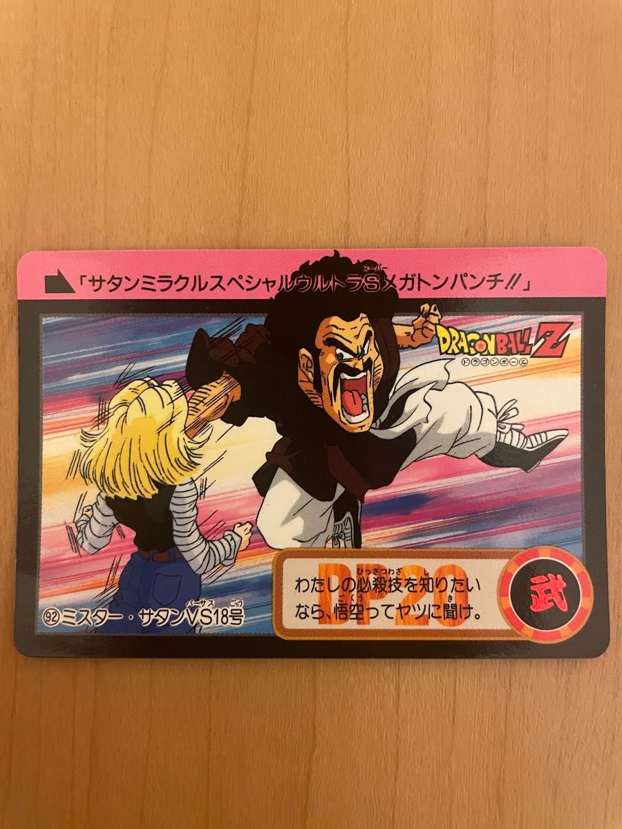 ドラゴンボール カードダス バンダイ　ノーマルカード　まとめ売り　当時物