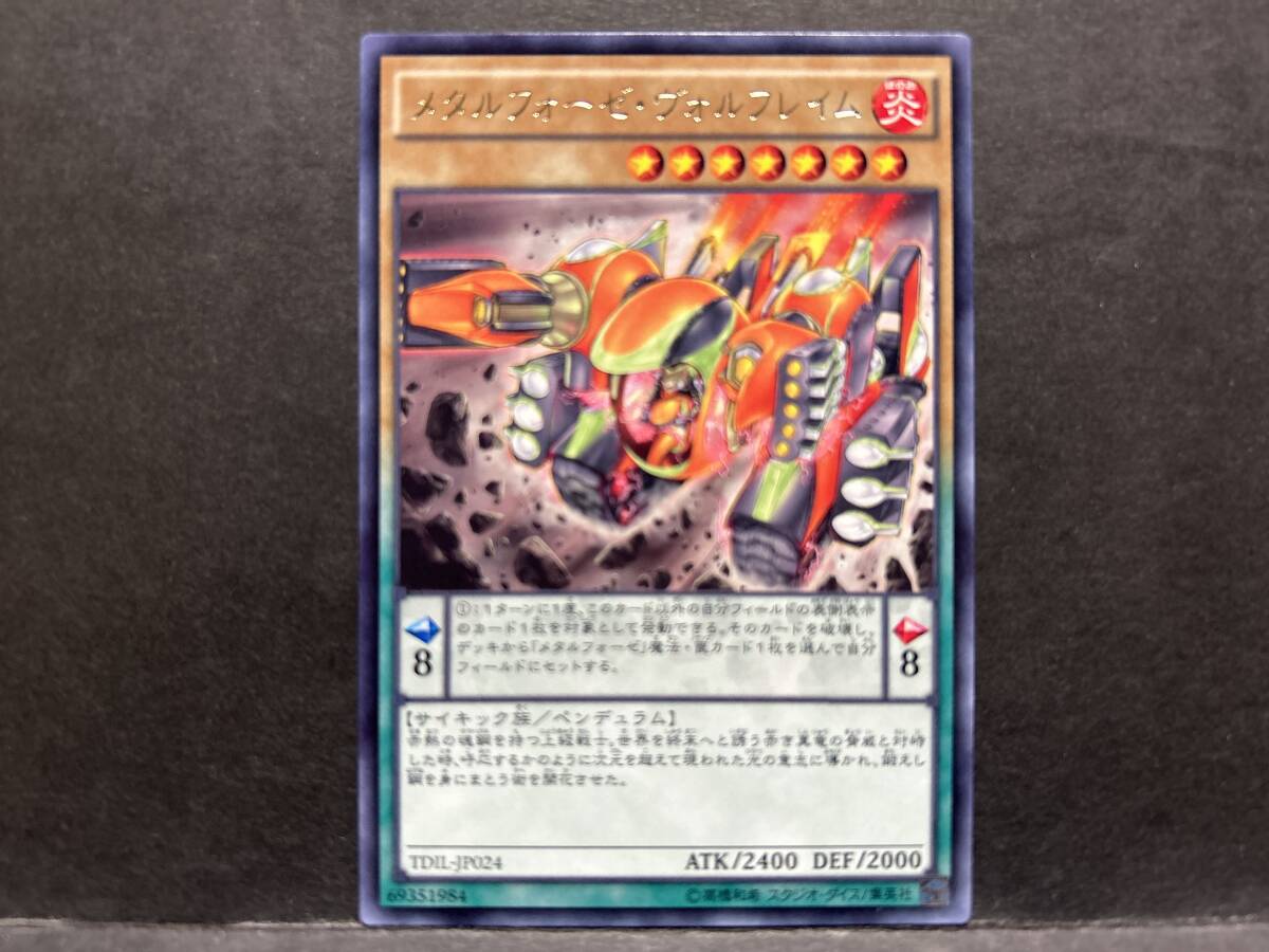 遊戯王 TDIL「メタルフォーゼ・ヴォルフレイム」1枚　レア　未使用_画像1