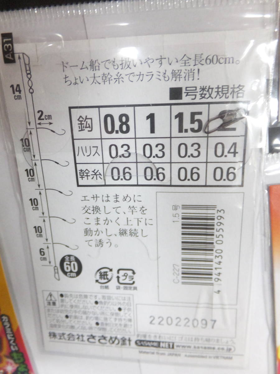 新品 ササメ ワカサギドーム60 仕掛け 秋田狐 5本針 1.5号 10個セット　　ささめ針_画像3