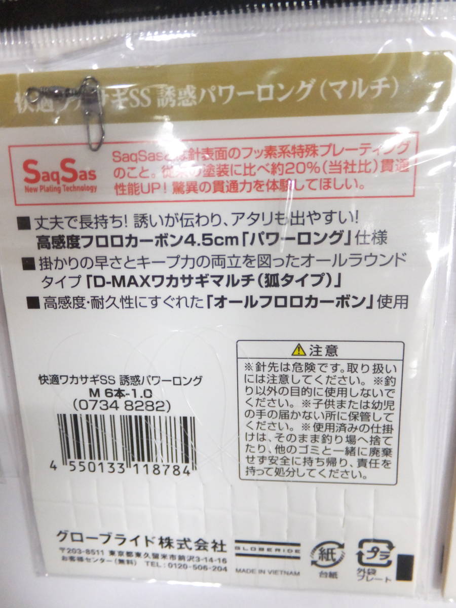 新品 ダイワ 快適ワカサギSS 誘惑パワーロング マルチ 狐タイプ 6本針 1.0号 10個セット _画像3