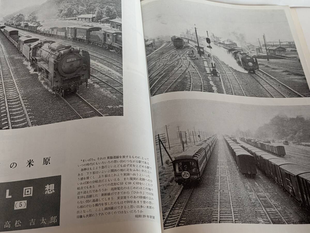 鉄道ピクトリアル 1974年5月 通巻293号 難あり_画像3