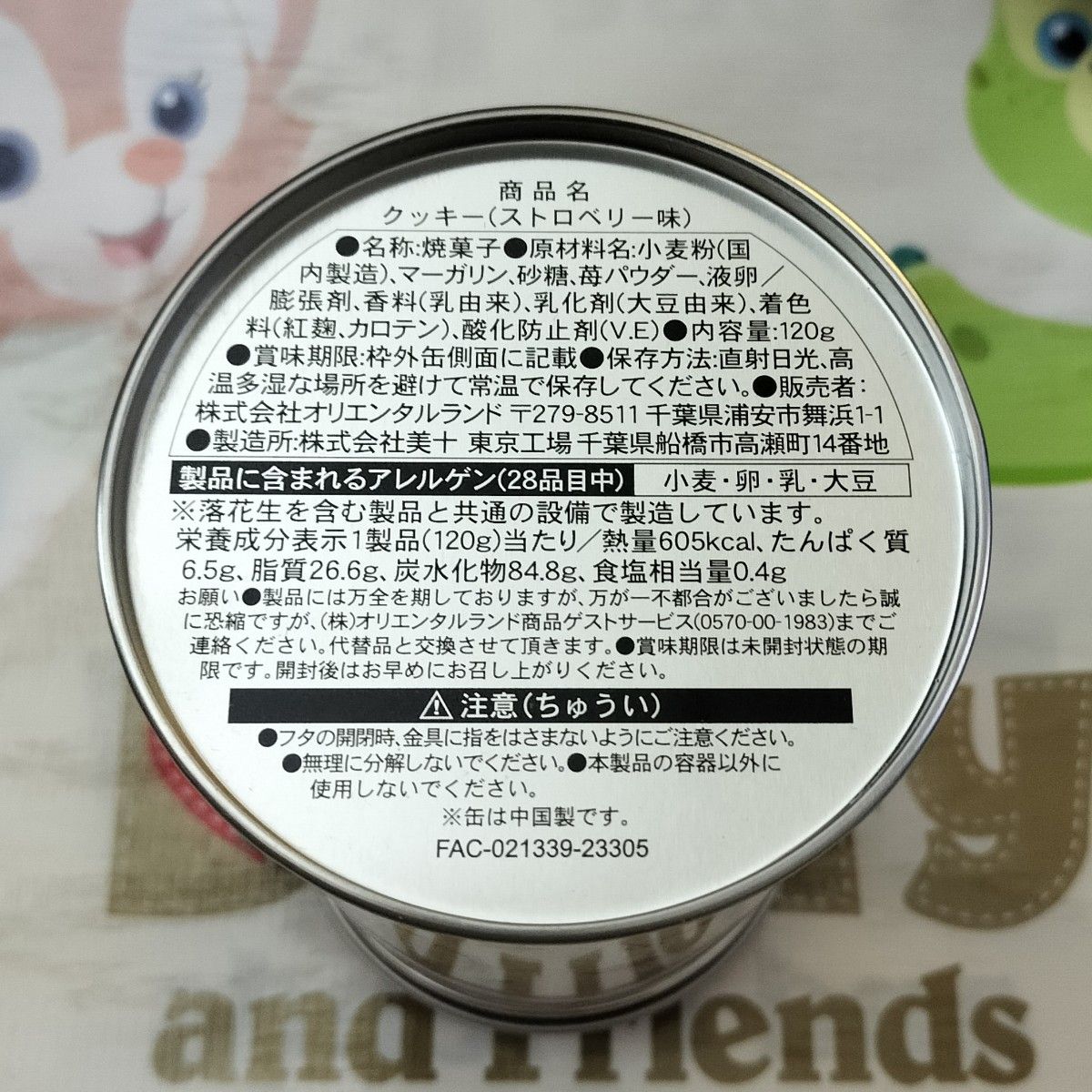 【中身なし】ダッフィー＆フレンズのハートフェルト・ストロベリーギフト　クッキー缶　東京ディズニーシー