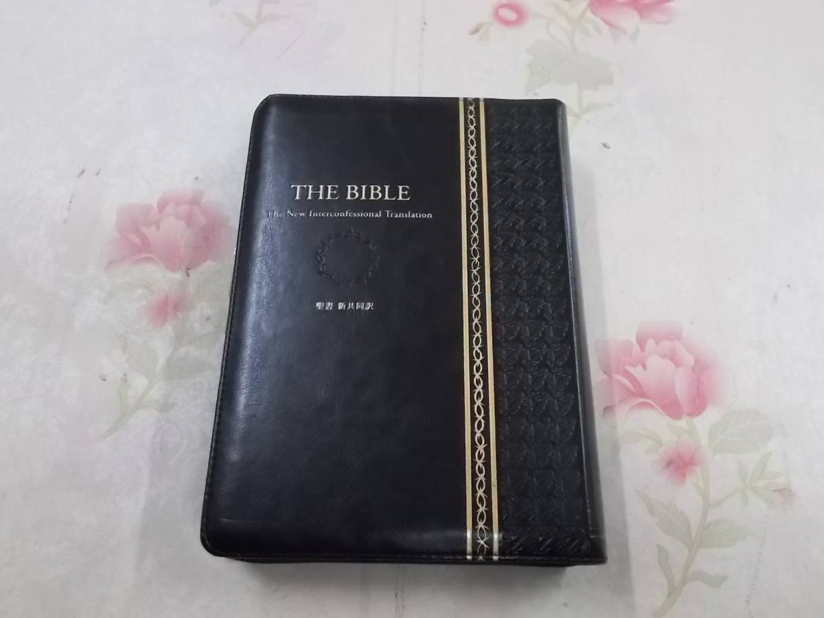R☆／THE BIBLE 聖書 新共同訳 日本聖書協会_画像1