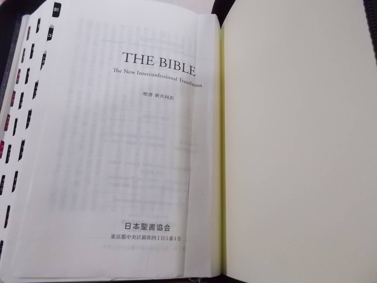 R☆／THE BIBLE 聖書 新共同訳 日本聖書協会_画像5