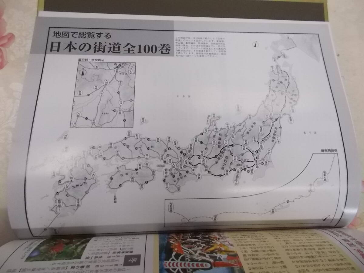 4◎○/週刊　日本の街道　全100巻バインダー10冊揃いセット/講談社_画像5