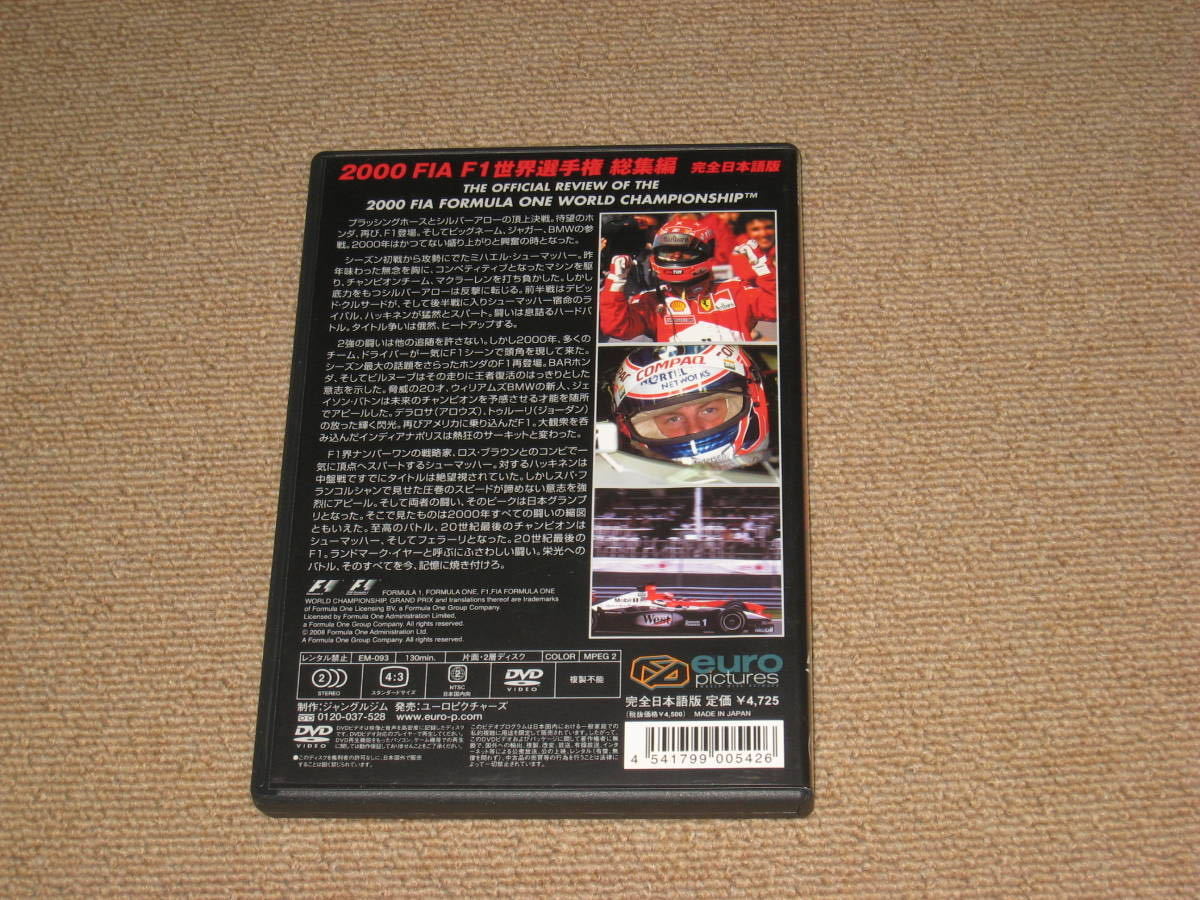  prompt decision #DVD[2000 FIA F1 world player right compilation complete Japanese edition ]2000 year /F1 Grand Prix /mi is L * Schumacher #