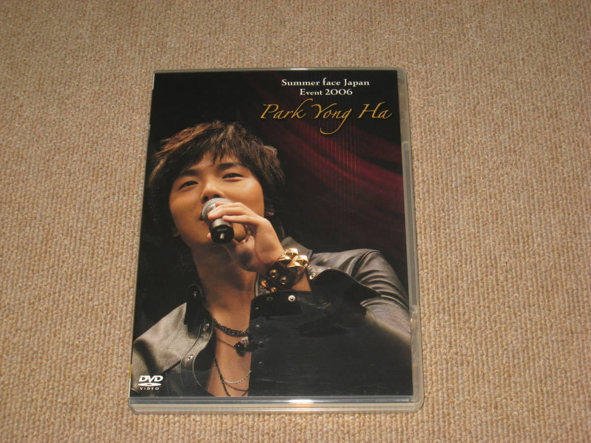 即決■DVD「パク・ヨンハ Summer face Japan Event 2006 FC限定」Park Yong Ha/ファン イベント■_画像1