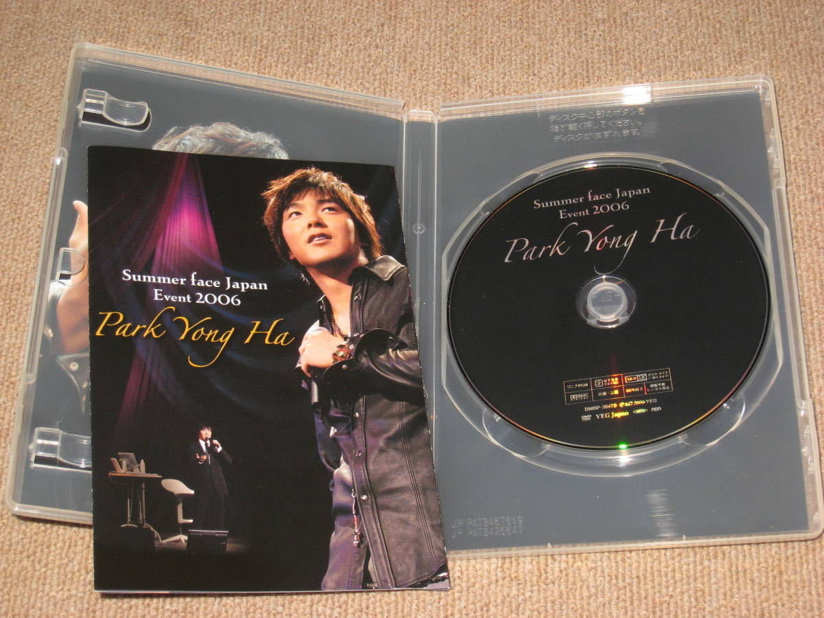 即決■DVD「パク・ヨンハ Summer face Japan Event 2006 FC限定」Park Yong Ha/ファン イベント■_画像4