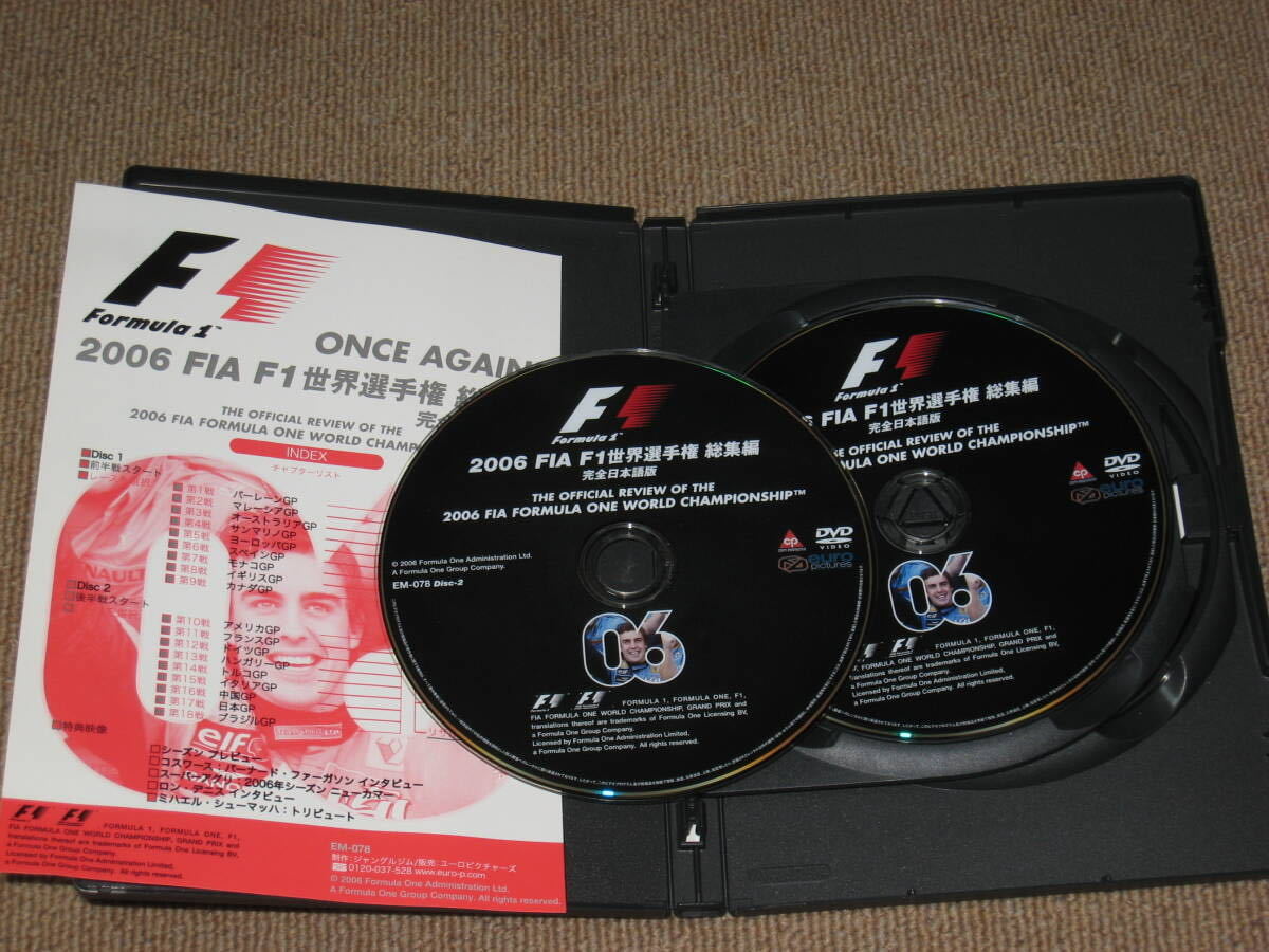 即決■DVD/2枚組「2006 FIA F1 世界選手権 総集編 完全日本語版」2006年/F1グランプリ/フェルナンド・アロンソ■の画像6