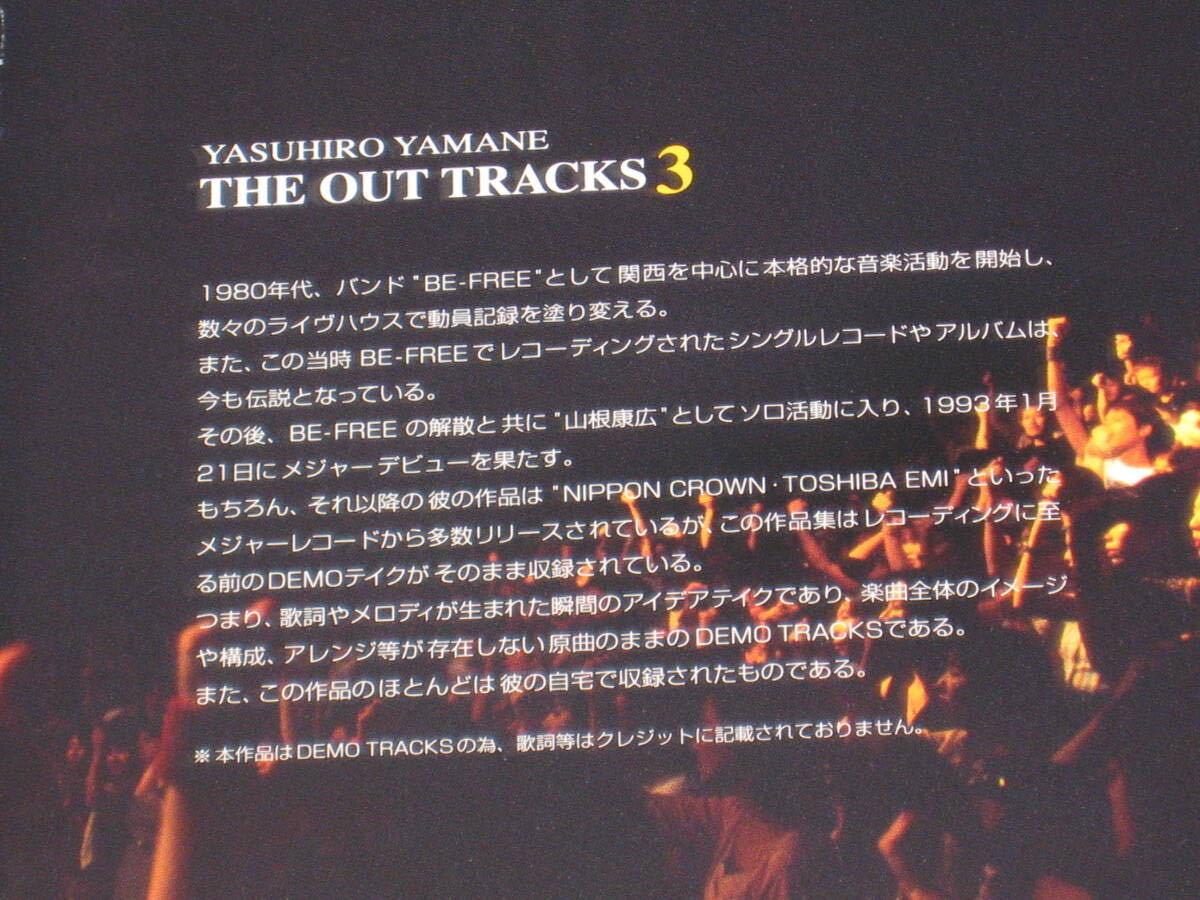 ■CD「山根康広 YASUHIRO YAMANE THE OUT TRACKS 3」ジャケ痛み/アルバム■_画像5