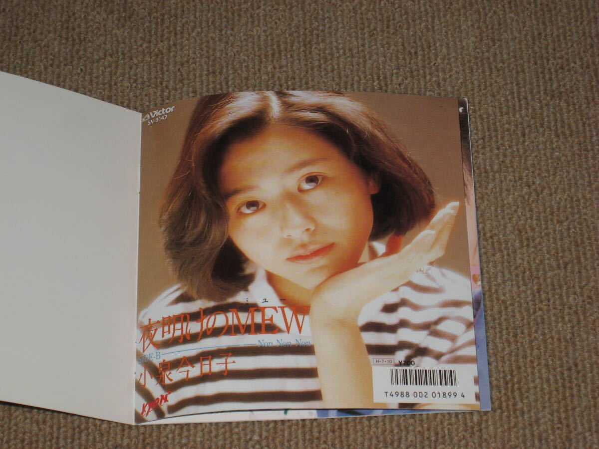 ■CD「小泉今日子 CD FILE Vol.4」ベストアルバム/BEST/CDファイル■_画像5