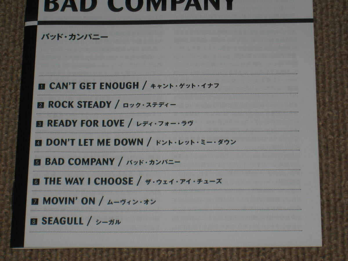 ■CD「バッド・カンパニー/Bad Company 生産限定盤 SHM-CD仕様」帯付/ポール・ロジャース/アルバム■_画像4