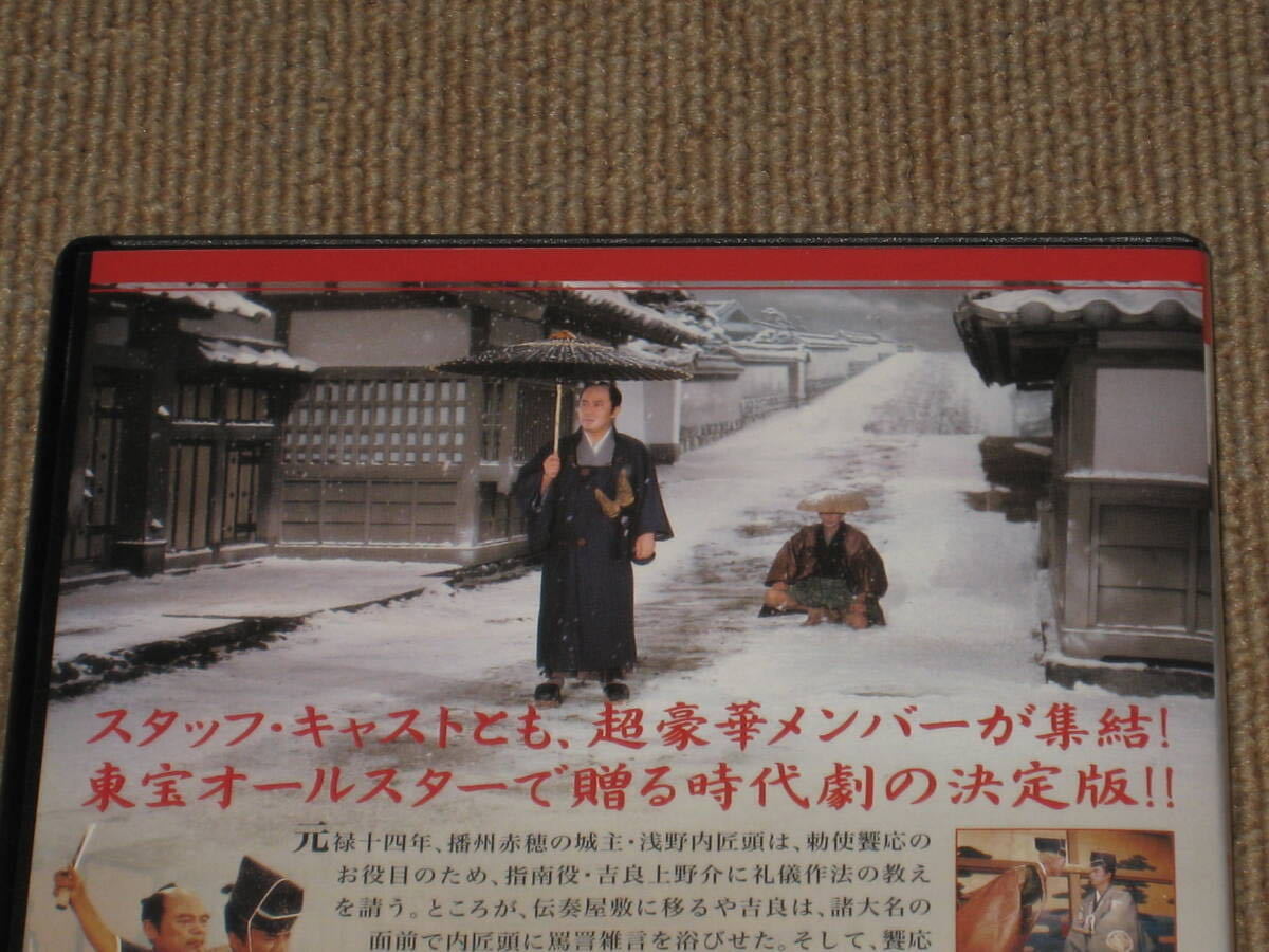 ■DVD/2枚組「忠臣蔵 花の巻/雪の巻 セル品」松本幸四郎(先代)/加山雄三/小林桂樹/池部良/原節子/三船敏郎■_画像3