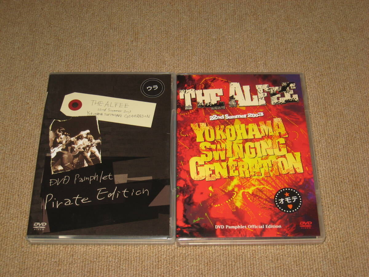 ■DVD「THE ALFEE 22nd Summer 2003 DVDパンフレット オモテ＋ウラ 2枚セット」ジ・アルフィー/Pamphlet/YOKOHAMA SWINGING GENERATION■_画像1