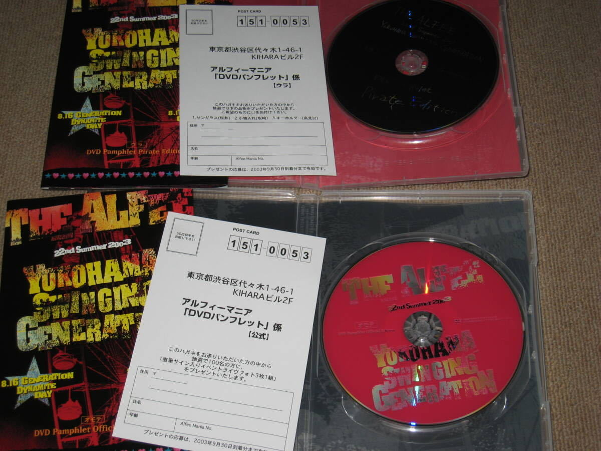 ■DVD「THE ALFEE 22nd Summer 2003 DVDパンフレット オモテ＋ウラ 2枚セット」ジ・アルフィー/Pamphlet/YOKOHAMA SWINGING GENERATION■_画像3