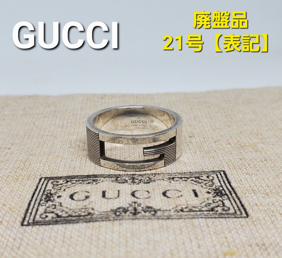 廃盤品】GUCCI シルバー Gリング ブランテッド|Yahoo!フリマ 廃盤品】GUCCI シルバー Gリング ブランテッド|Yahoo!フリマ