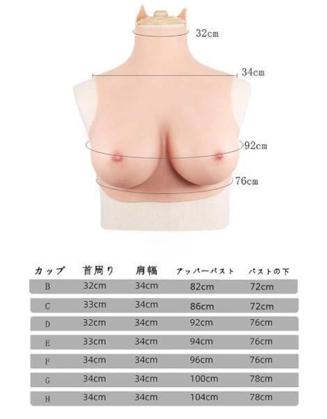 シリコンバスト人工乳房 偽乳房 高襟タイプ バストアップ　魅力アップ　GHカップ (GHカップ揺れる液体シリコン充填) 女装　コスプレ_画像6