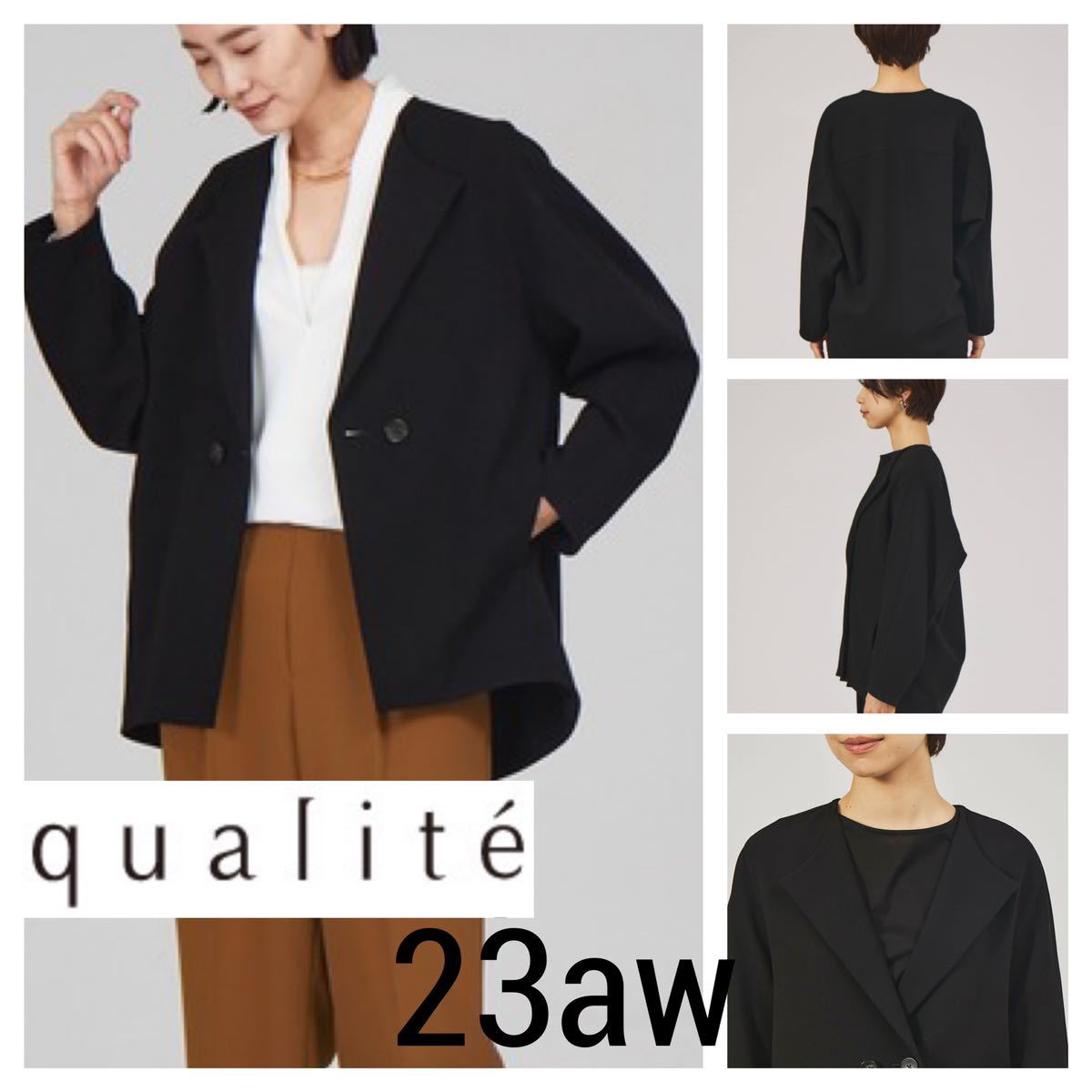 新品同様 23aw qualite カリテ ダブルクロス フォルム ジャケット 38 M