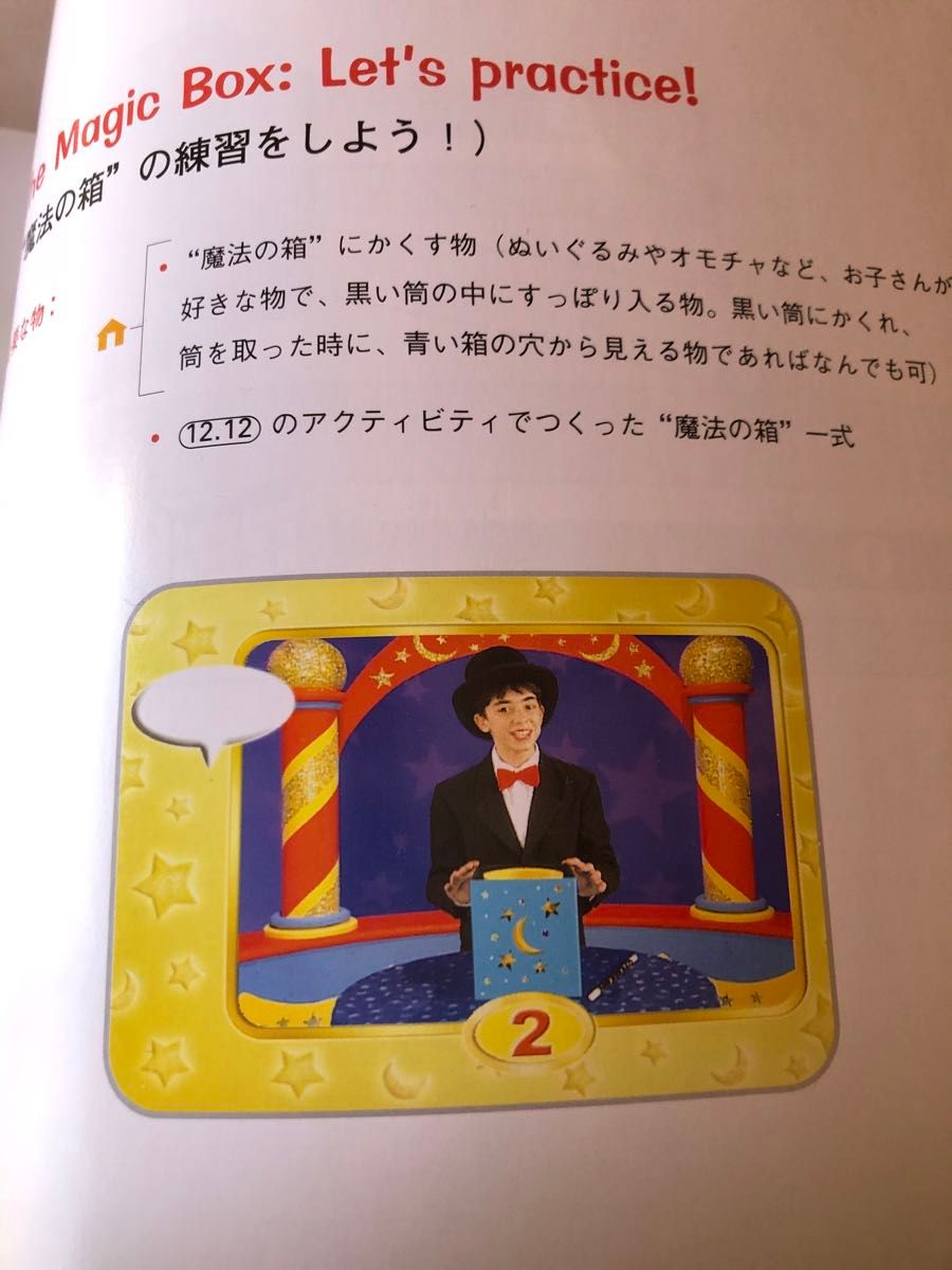 dwe レッツプレイ DVD 11 12 美品 工作 クラフト 手品 英語 知育 dwe レッツプレイ DVD 11 12 美品 工作 クラフト 手品 英語 知育