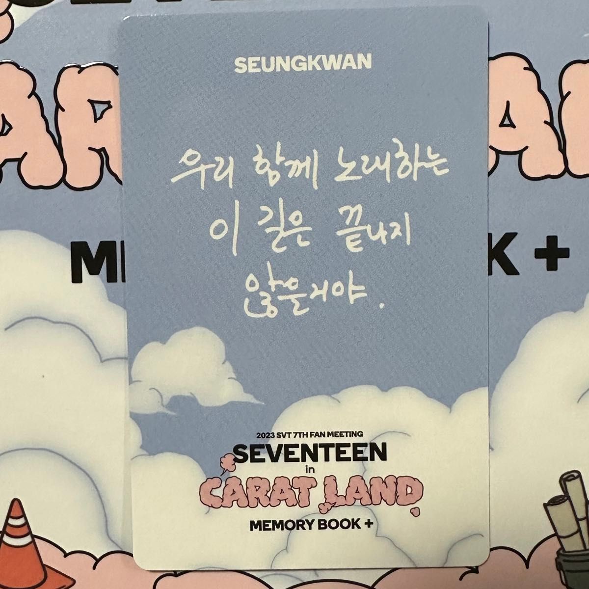 2023 SEVENTEEN in CARAT LAND セブチ ケレン デジタルコード 2023 SEVENTEEN in CARAT LAND セブチ ケレン デジタルコード