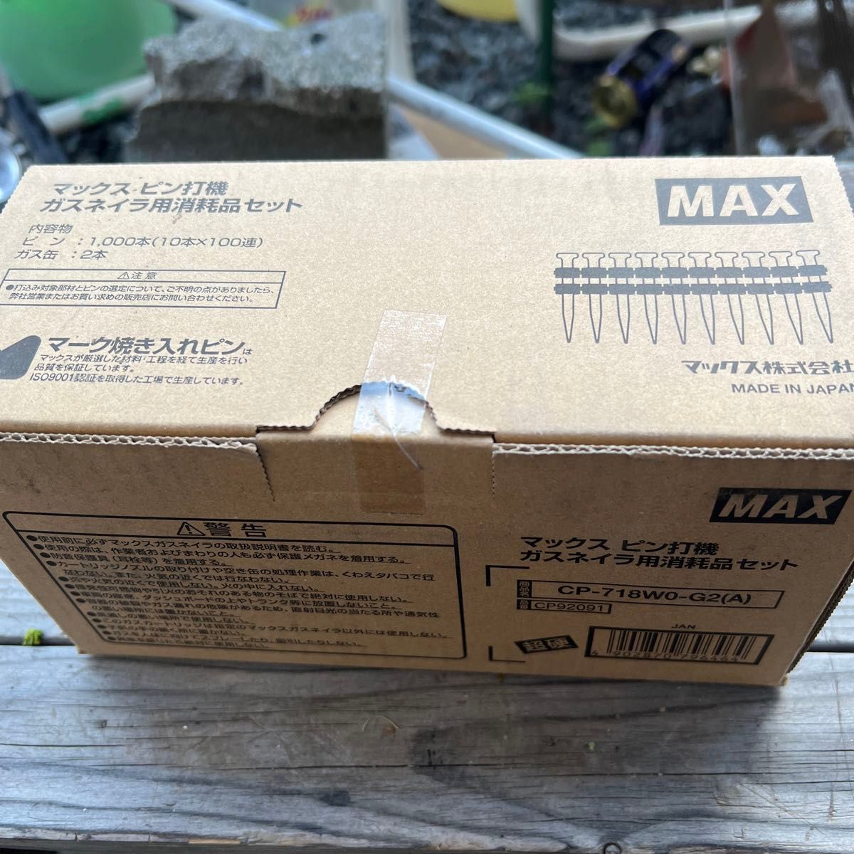 MAX (マックス) ガスネイラ用超硬ピン 長さ18mm 1000本入り GS-725Cシリ CP718W0G2A