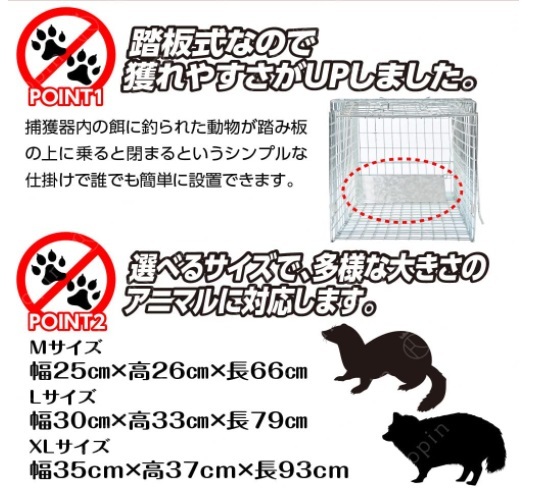 【新品：送料2200円】動物捕獲器 捕獲器 アニマルトラップ L サイズ 79×33×28cm トラップ 箱罠 駆除 捕獲 踏板式 アニマルキャッチャー _画像2