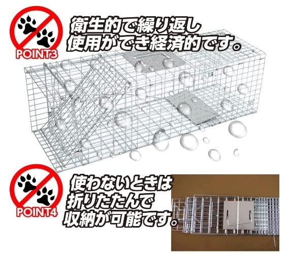 【新品：送料2200円】動物捕獲器 捕獲器 アニマルトラップ L サイズ 79×33×28cm トラップ 箱罠 駆除 捕獲 踏板式 アニマルキャッチャー _画像3