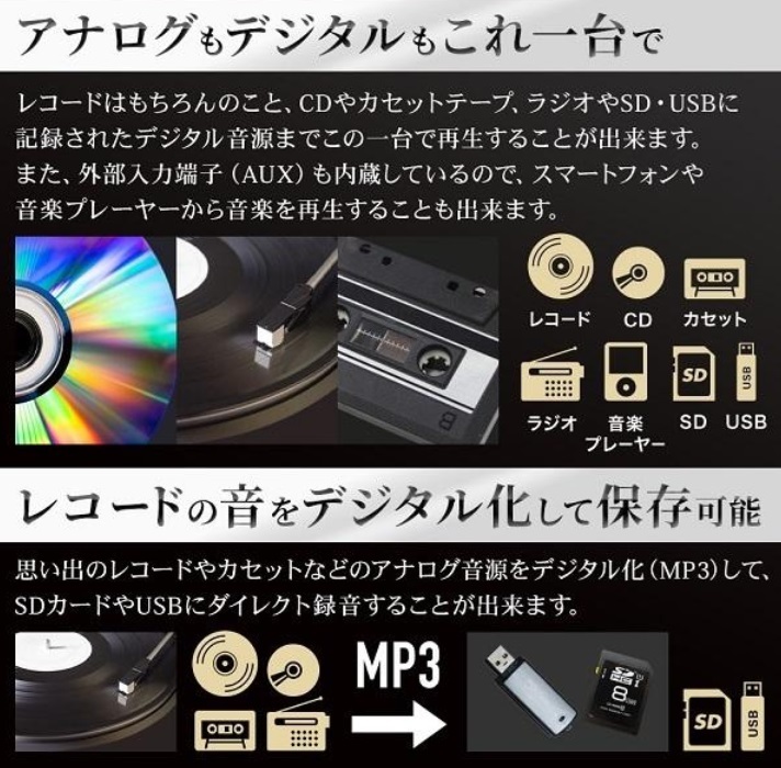 【新品：メーカー保証付】ベルソス マルチレコードプレーヤー VS-N007G レコード カセット CD ラジオ USB SD 外部音源 再生/録音可能_画像3