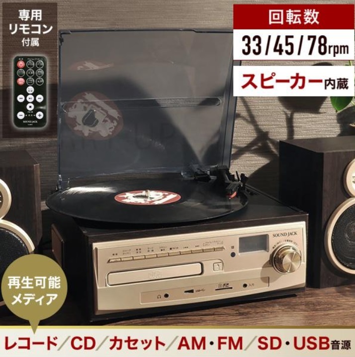 【新品：メーカー保証付】ベルソス マルチレコードプレーヤー VS-N007G レコード カセット CD ラジオ USB SD 外部音源 再生/録音可能_画像1