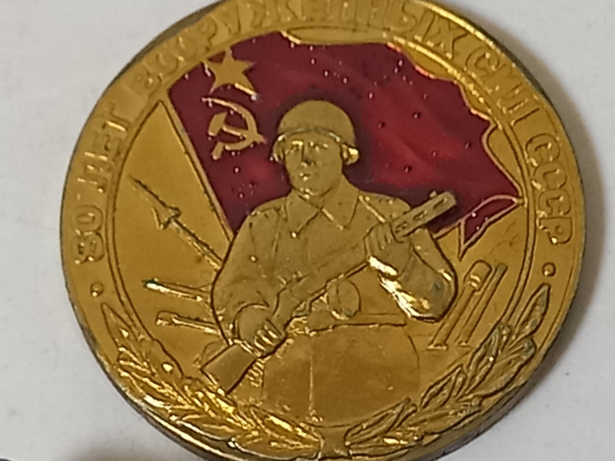 01 勲章 ソ連軍 CCCP ソ連軍80周年記念メダル ロシア軍 WWⅡ メダル ソビエト連邦_画像3