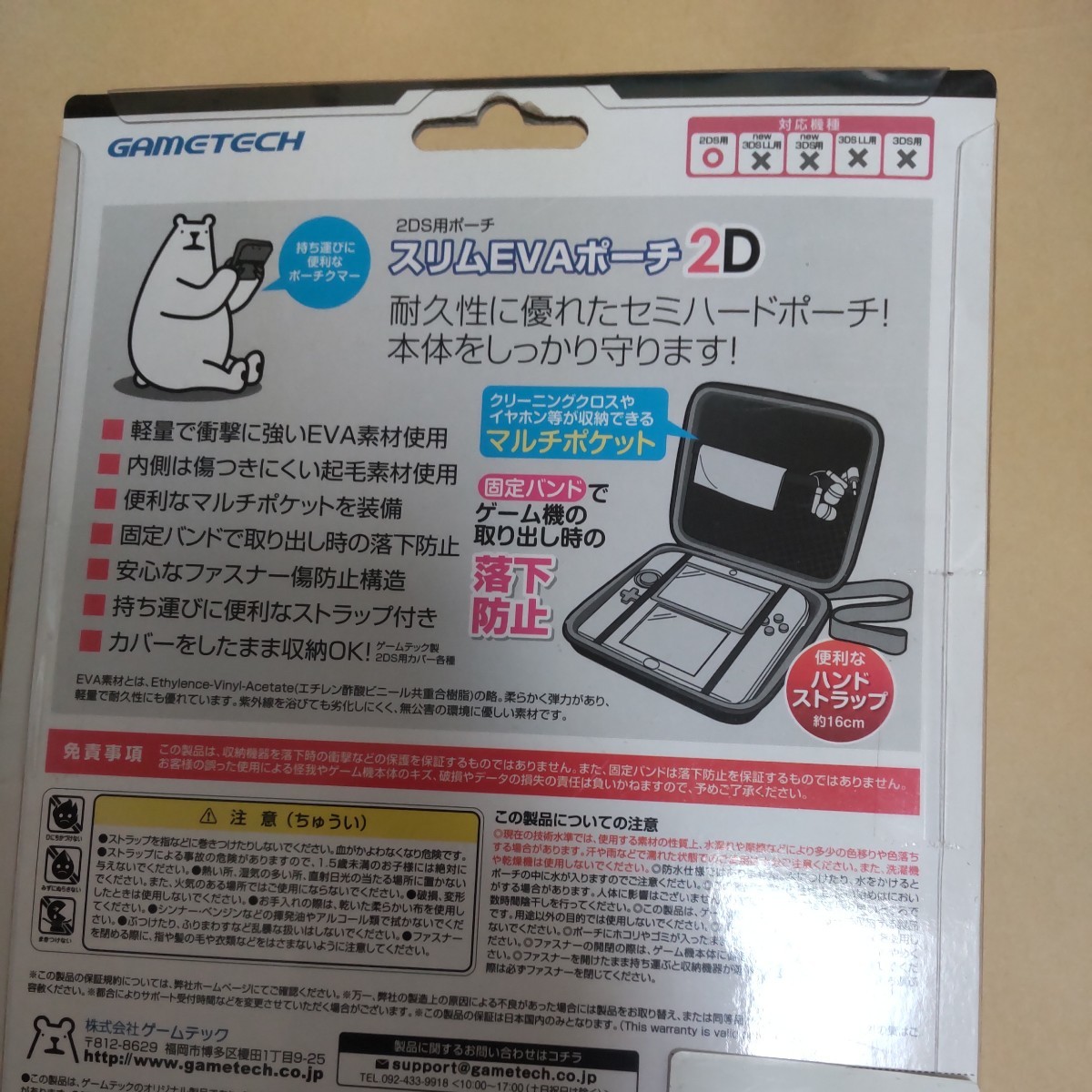  first generation 2DS for slim EVA pouch 2D black 