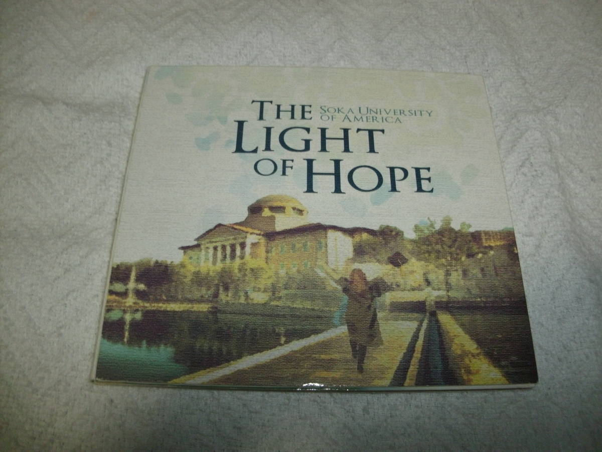 送料込み 輸入盤CD THE LIGHT OF HOPE SOKA UNIVERSITY OF AMERICA アメリカ創価学会_画像1