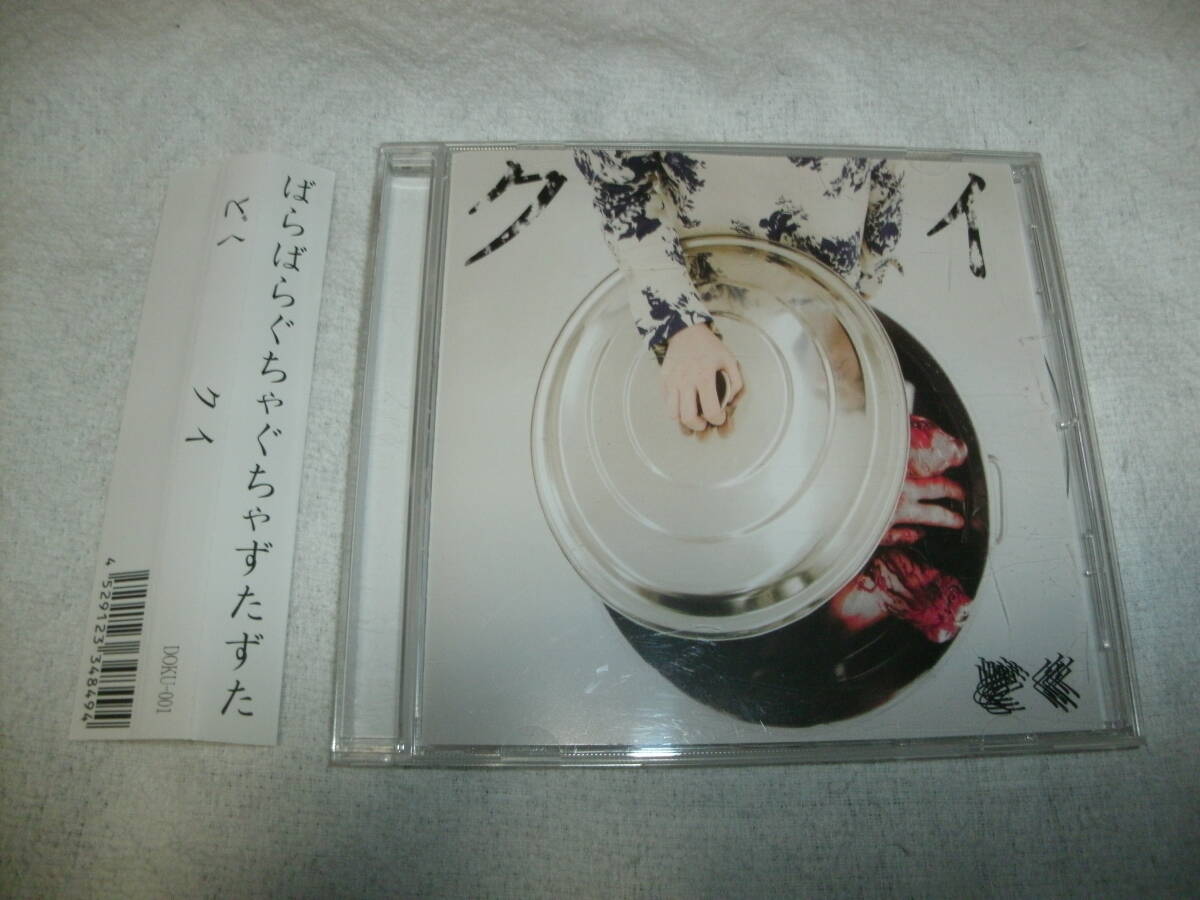 CD..ki